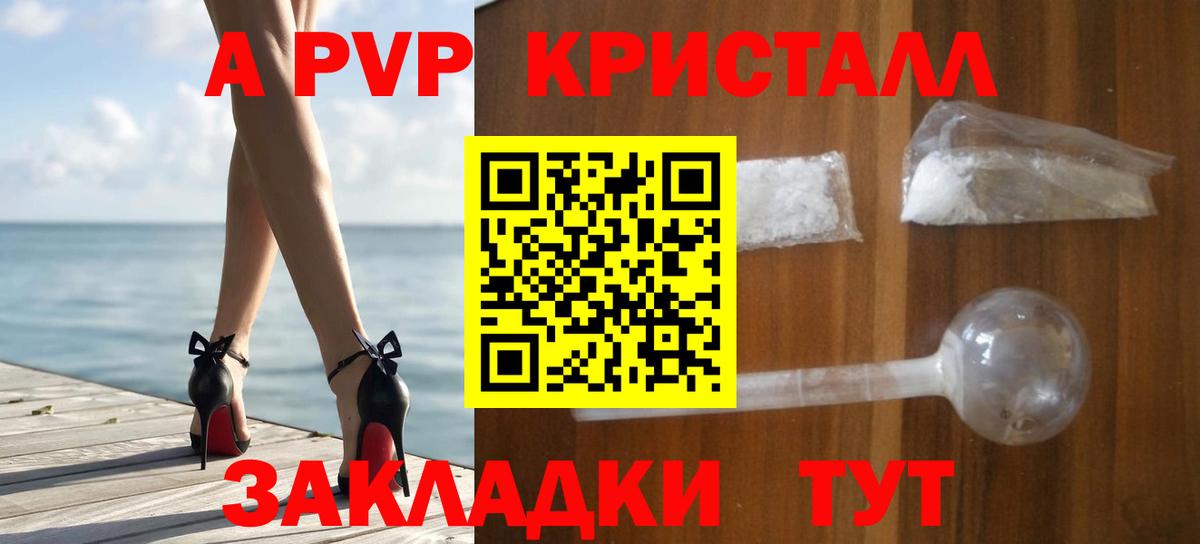 Симферополь  Alfa_PVP  Вход с VPN  Alpha PVP СК  A-PVP кристаллы  APVP СК КРИС 