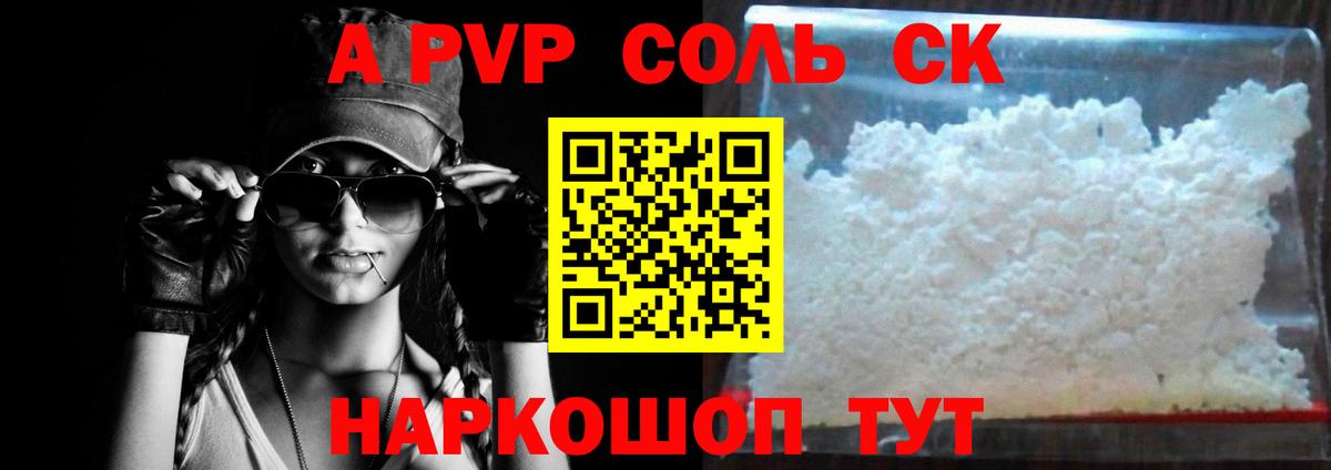 А ПВП VHQ Симферополь