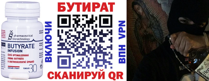 БУТИРАТ BDO Симферополь