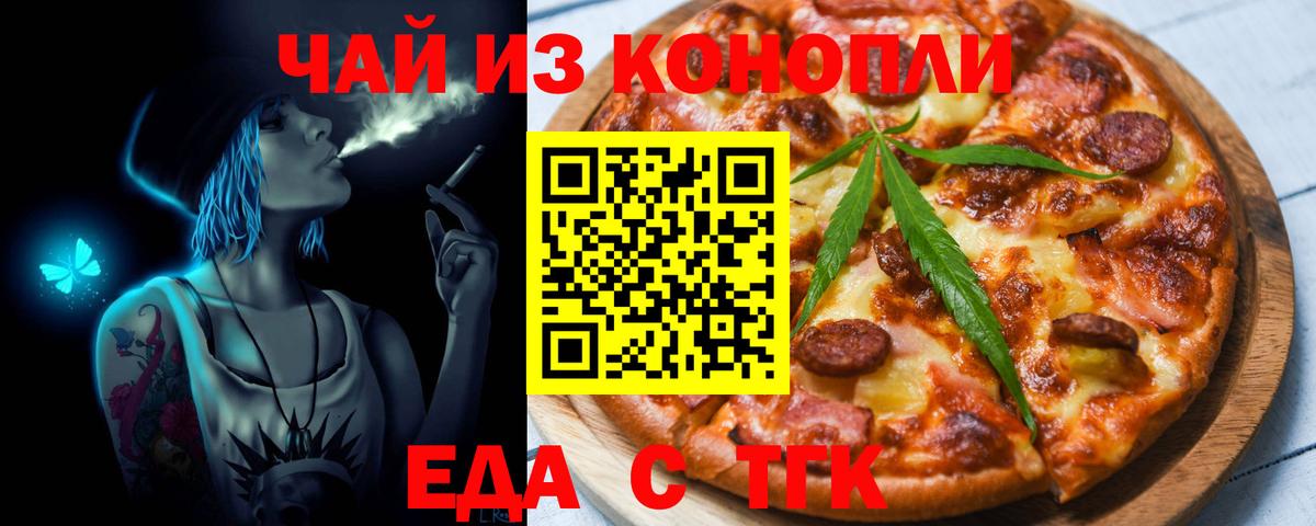 Canna-Cookies конопля  Симферополь 