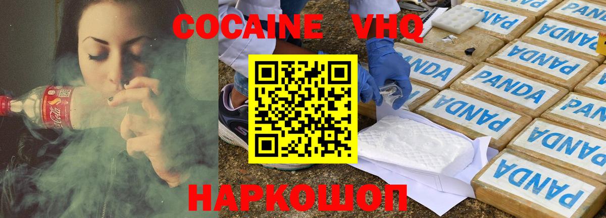 Симферополь  цены   Вход с VPN  Кокаин Колумбийский 