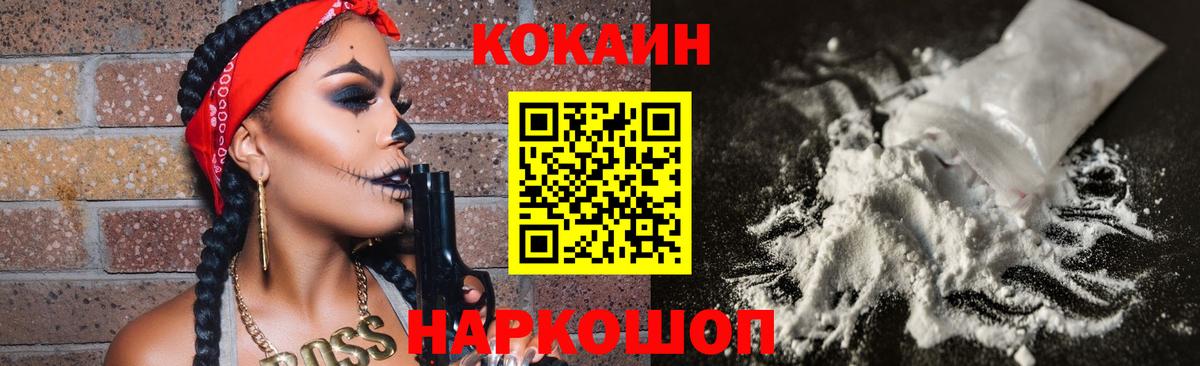 Cocaine Перу  Симферополь  КОКАИН Columbia 