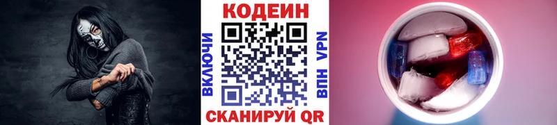 Кодеиновый сироп Lean Purple Drank  MEGA рабочий сайт  Симферополь 