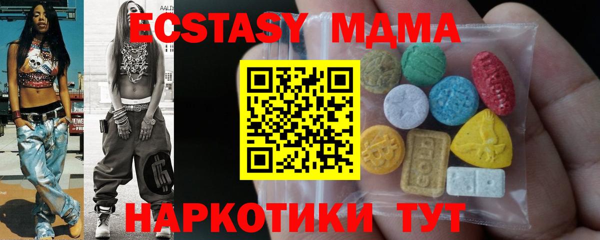 Симферополь  Ecstasy MDMA  Вход с VPN  Экстази Punisher 