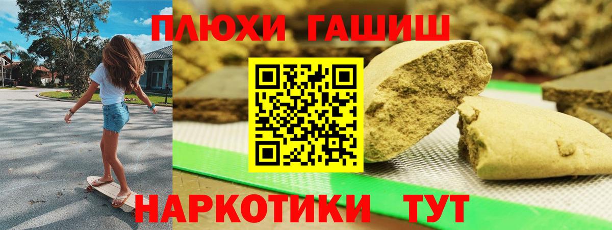 ГАШИШ индика сатива  Вход с VPN  Симферополь  ГАШ VHQ 
