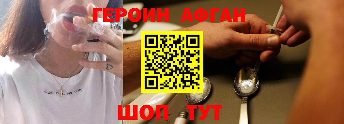 Героин  ГЕРОИН Heroin  Вход с VPN  Симферополь 