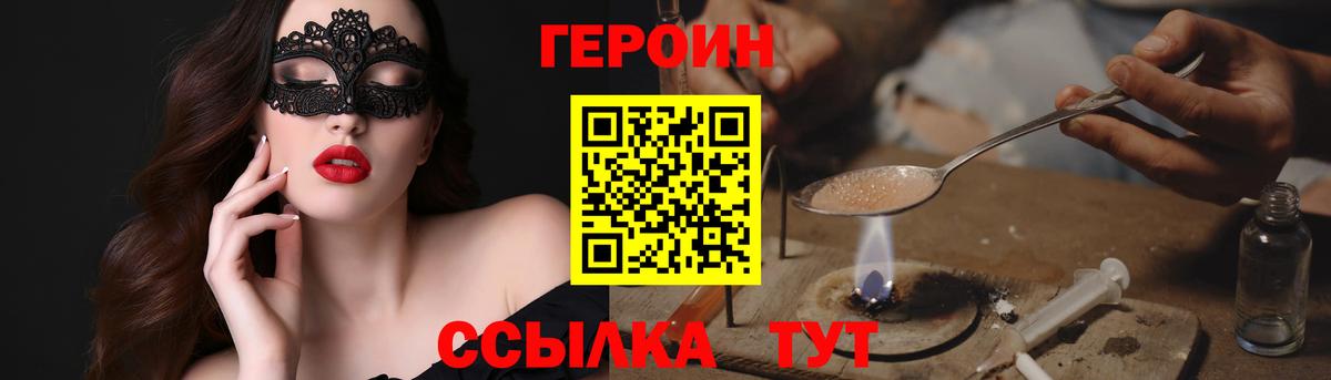 Героин герыч Симферополь