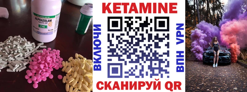 Кетамин ketamine Симферополь