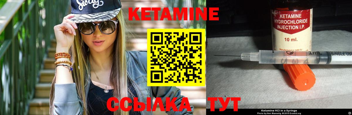 Кетамин ketamine  КЕТАМИН ketamine  Вход с VPN  Симферополь 