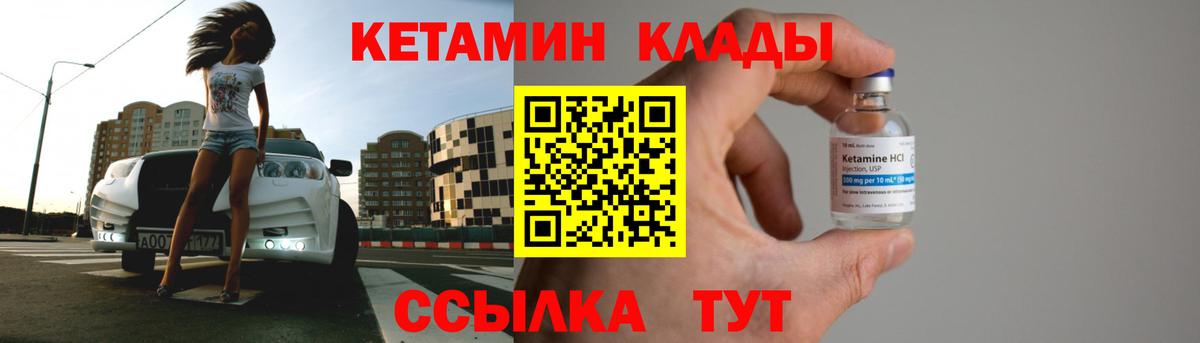 КЕТАМИН ketamine Симферополь