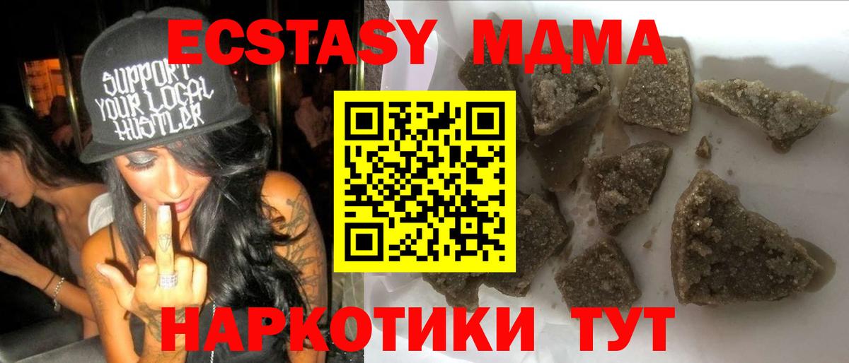 МДМА Molly  Симферополь  MDMA молли 