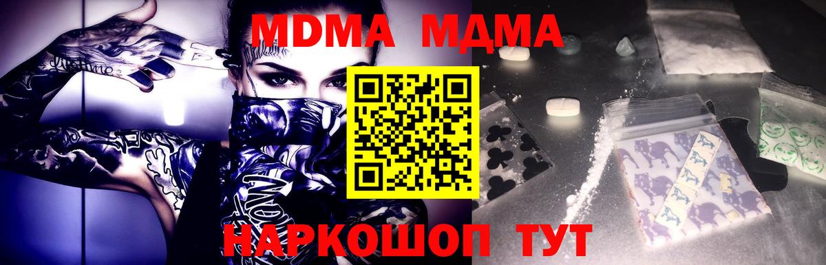 Симферополь  МДМА crystal  MDMA crystal  Вход с VPN 