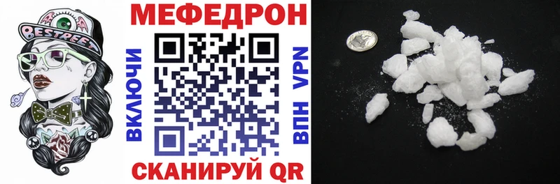 МЯУ-МЯУ mephedrone  Симферополь 