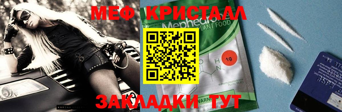 МЯУ-МЯУ mephedrone  МЯУ-МЯУ  Симферополь  МЯУ-МЯУ мяу мяу 