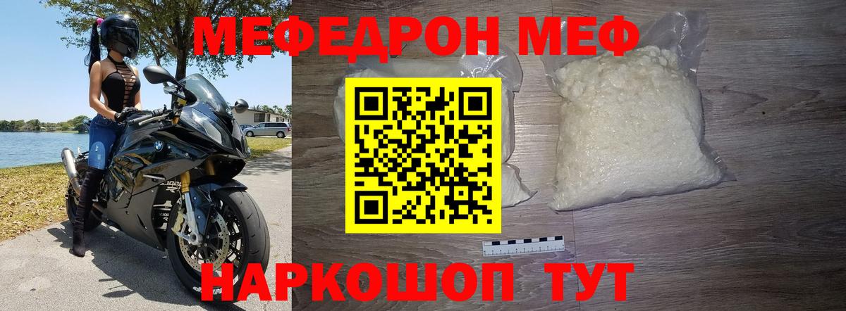 где купить   Мефедрон 4 MMC  Мефедрон 4 MMC  МЕФ  МЕФ  Вход с VPN  Симферополь 