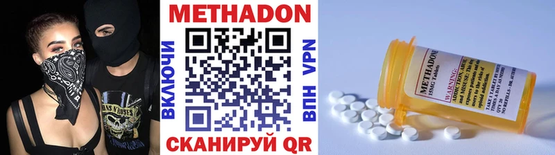 МЕТАДОН кристалл  Симферополь 