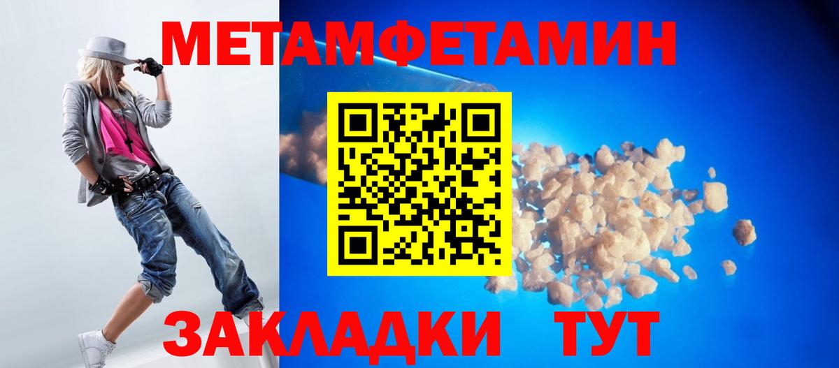 Первитин пудра Симферополь