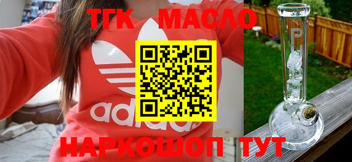 ТГК концентрат Симферополь