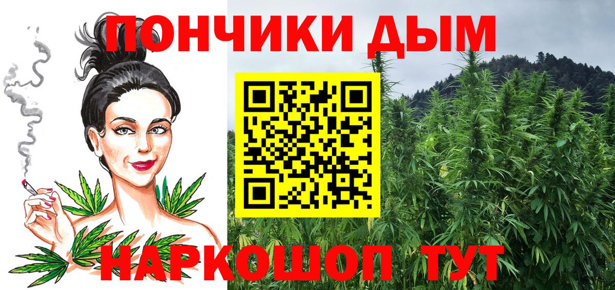 Каннабис Ganja Симферополь