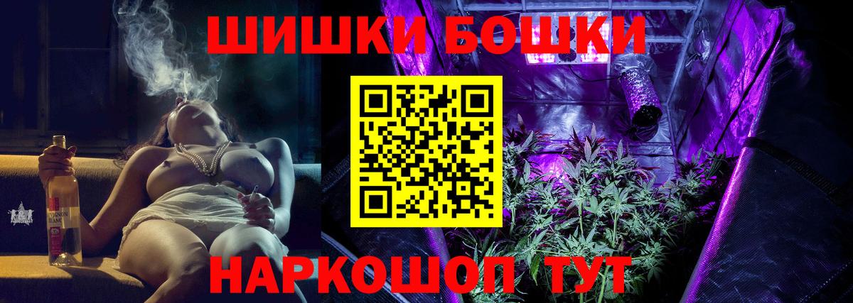 Бошки Шишки VHQ  Вход с VPN  Канабис White Widow  Симферополь  Марихуана марихуана 